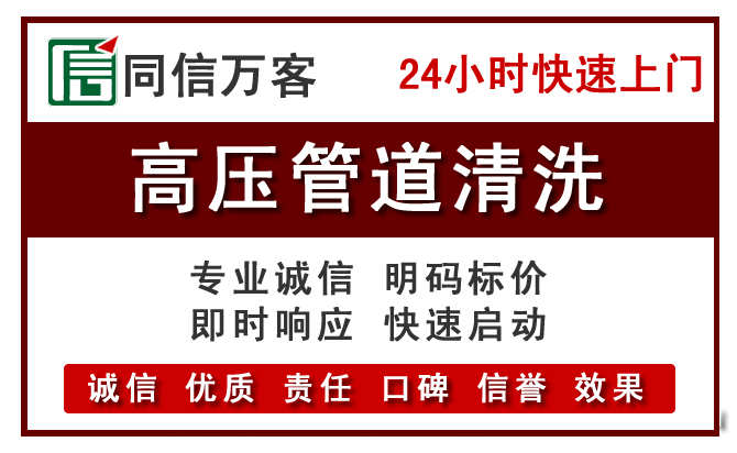 光明区高压清洗