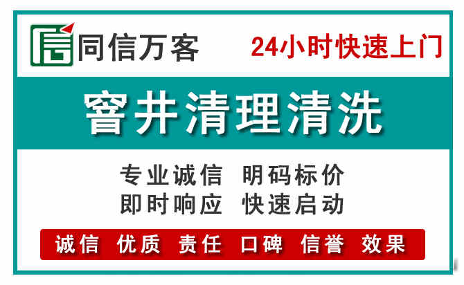 光明区窨井疏通清理