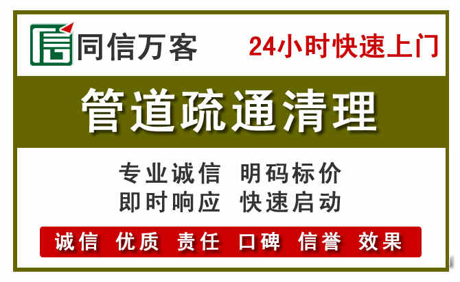 光明区管道疏通清理